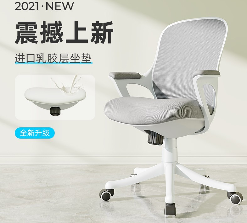 电脑椅子哪个牌子好？2021年品牌排行榜前十名