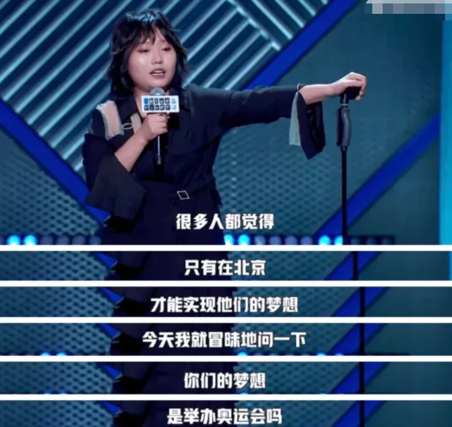 “北大废柴”李雪琴:关于成人世界的十个解答