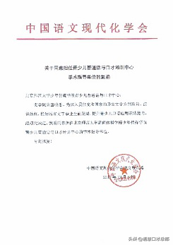 語慧天下少兒口才加盟簡介