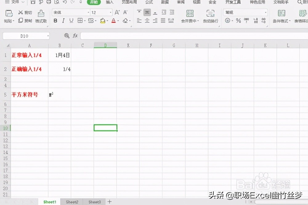 平方怎么打出来m2（图文教你平方怎么打出m2）