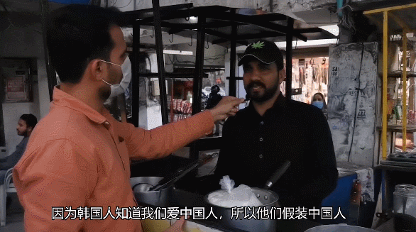 韩国人假扮中国人 在巴基斯坦骗吃骗喝？一个细节让巴铁轻松拆穿
