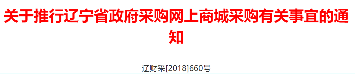 辽宁政采网对接的模式到底是什么样的？能有订单吗？
