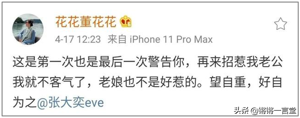 天猫总裁的天价教训：名誉扫地，人财两失，前