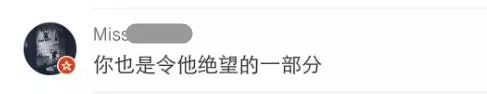 娱乐圈惊现女版罗志祥，23岁四段恋情，还有导演男友为其自杀？