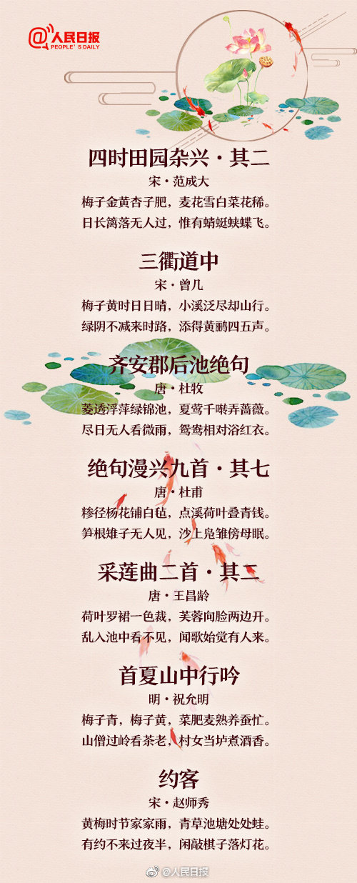 古风夏韵醉人心，古诗词带你感受夏天-第4张图片-非凡网
