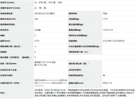 终于要换代了！新一代名图国产申报，颜值再升级，被称小号索纳塔