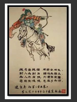 原创射人先射马擒贼先擒王