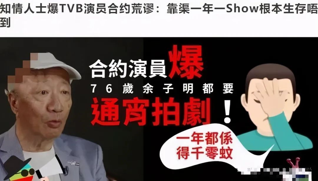 TVB现状有多惨，600位艺人失业领救济金，佘诗曼演出1万6