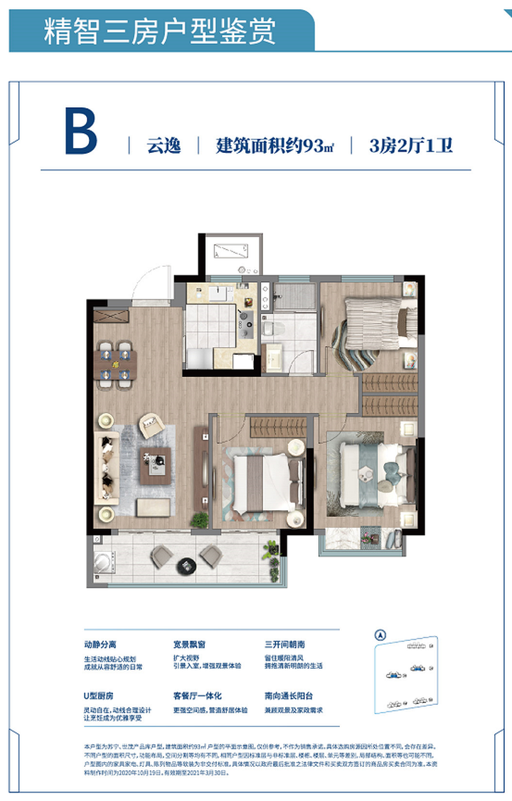 放风3万/㎡以内！南京主城又一楼盘火了，买房人都在等