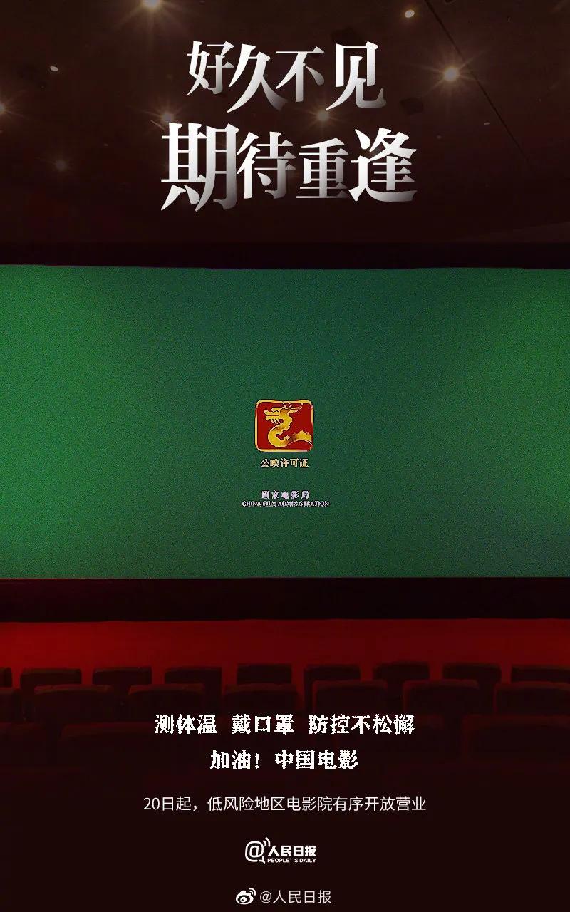 我们和张译 郭帆 万玛才旦等聊了聊2020 | 电影人请回答