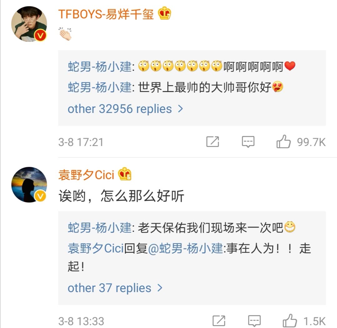 易烊千玺上线评价蛇男新歌，惹得蛇男连发两条回复，不愧是迷弟