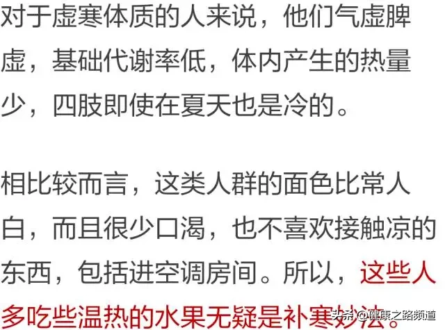 水果分寒热，千万别吃错！最全水果手册，赶紧收藏