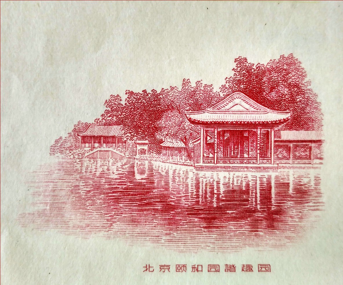北京颐和园景色图信笺