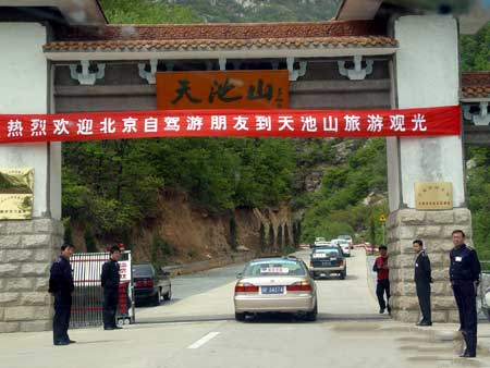 河南旅游：百车奔向嵩县天池山（图）