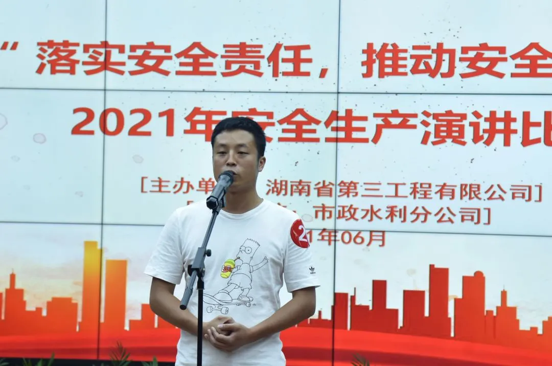 落实安全责任，推动安全发展