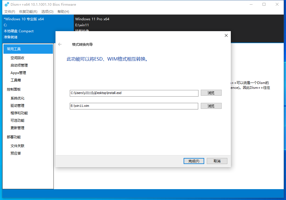 就是要精简，尝鲜Windows 11之定制篇