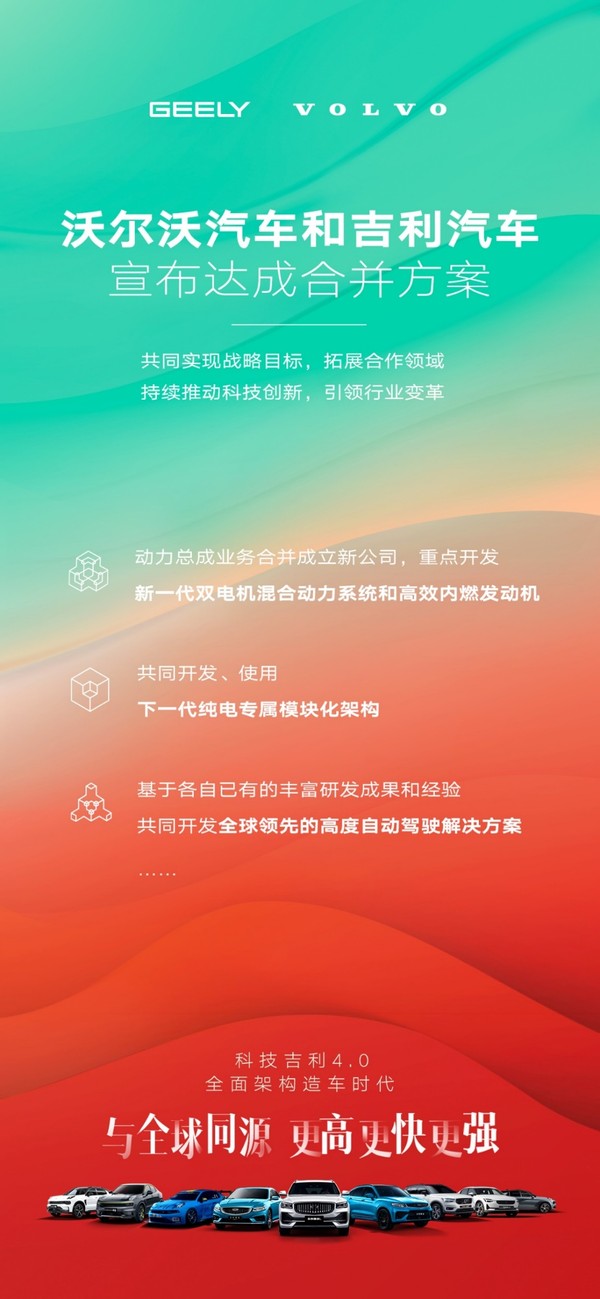 与全球同源，星越L全系标配沃尔沃2.0TD发动机动力远超同级