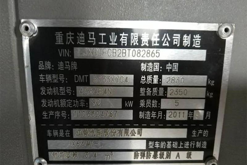 防彈運鈔車diy房車的難度 安全級別堪比總統 酷車無憂i Mdeditor