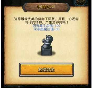 游戲博物館！《不思議迷宮》里的珍寶彩蛋一覽