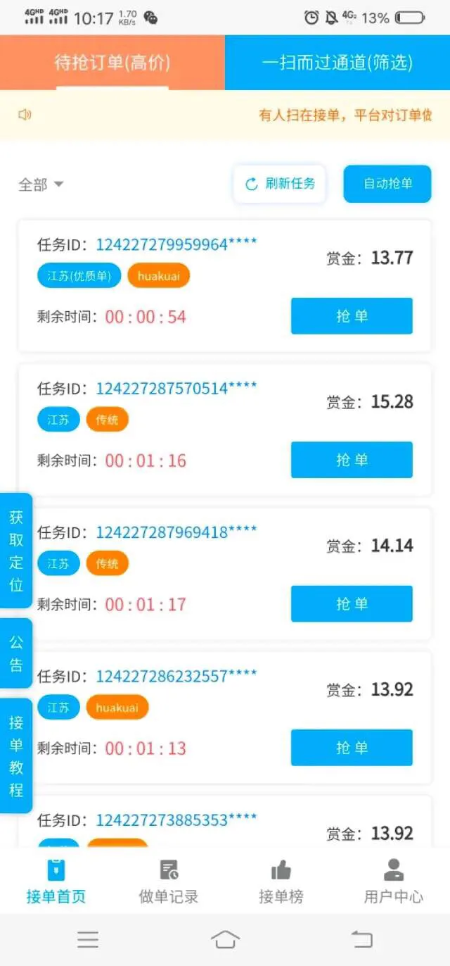 微信辅助平台有哪些？哪个平台单价高？