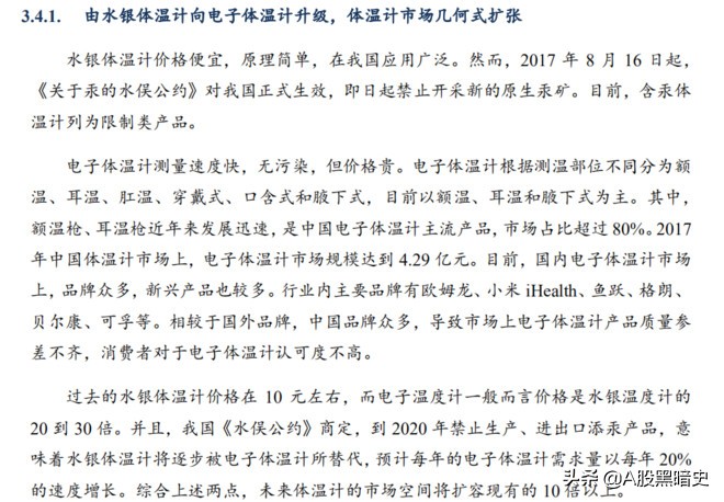 家用医疗器械龙头：鱼跃医疗产品线分析