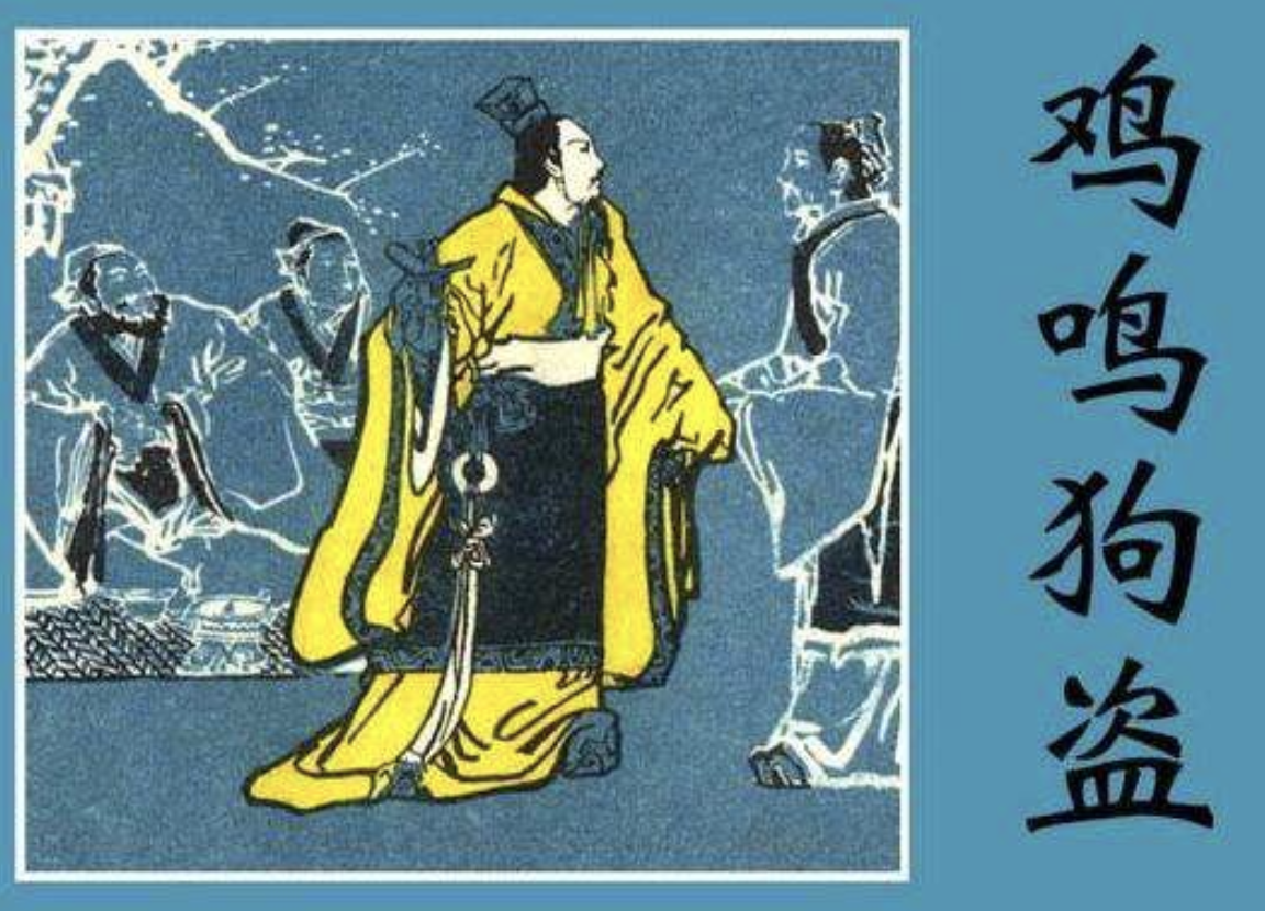 信陵君、平原君、春申君、孟尝君，战国四公子中，有一人最为特殊