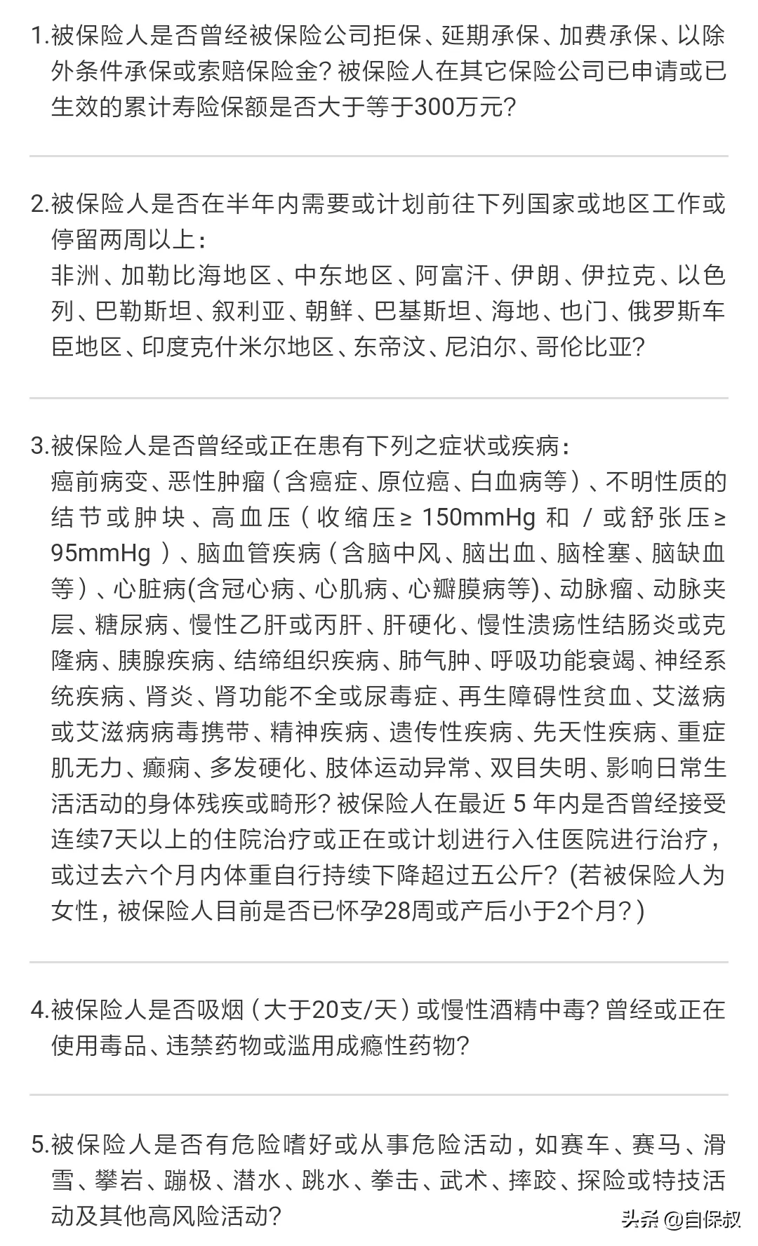 擎天柱2020，最新的“定寿一哥”