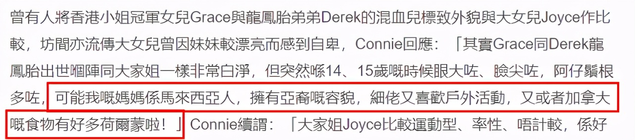 陳凱琳姐弟像印度人？ 陳母首揭血統之謎，自曝曾抗拒鄭嘉穎當女婿
