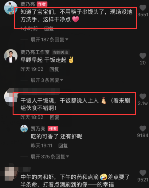 贾乃亮和群演吃同款剧组盒饭？大口啃馒头太抢