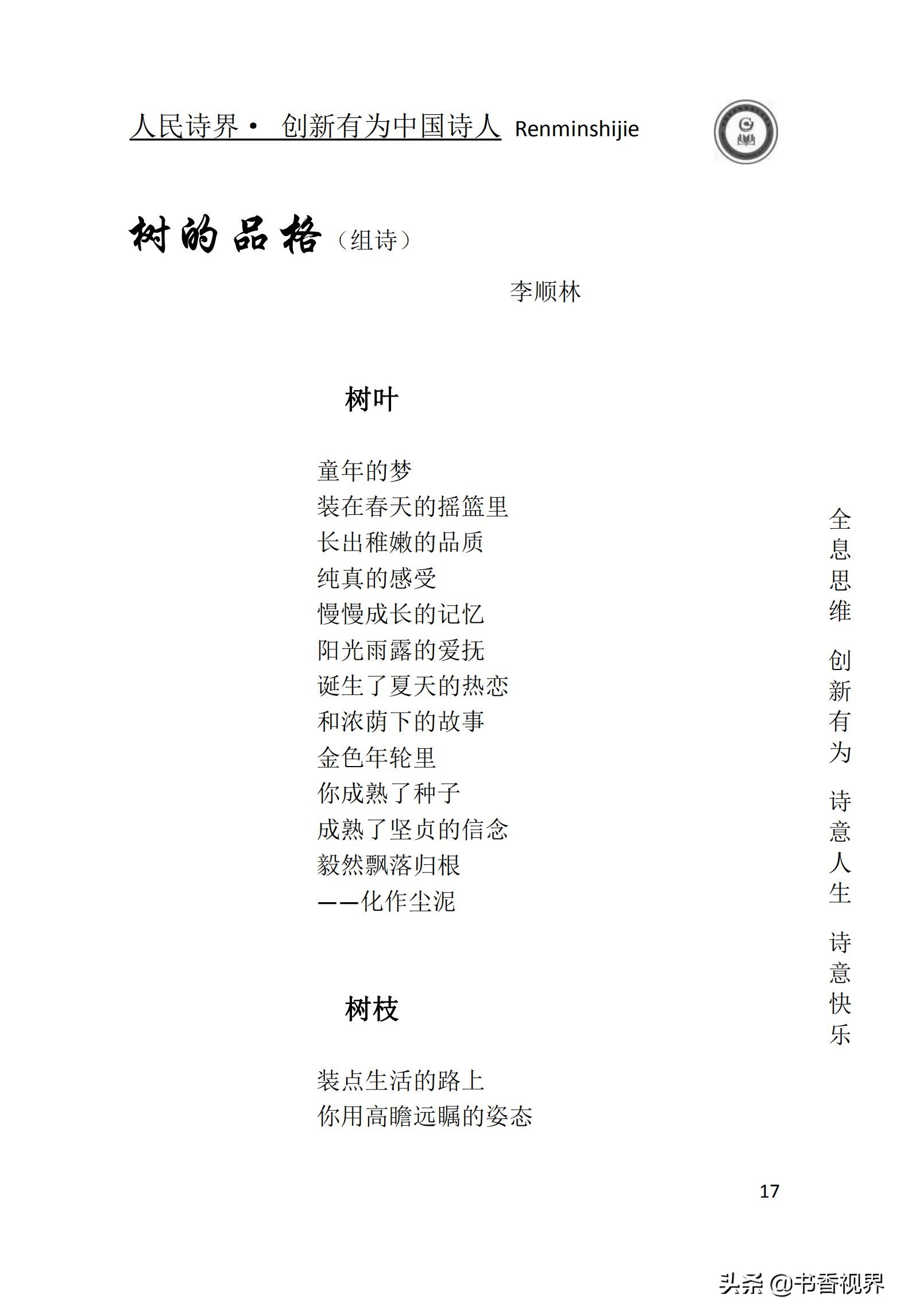 ��ף��ʫ������|����ʫ�硶����ʫ��/�¾���ר��ʫ����˳����Ʒ