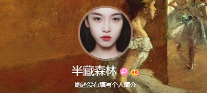 Before half Tibet forest is exposed to the sun, male friendly traffic accident dies, and her be indifferent to sth, change head portrait to prepare to reappear? 