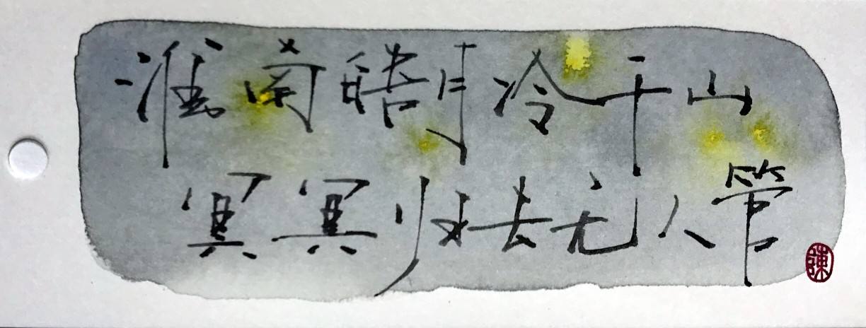 王国维最不喜欢他的词，却爱这一首的末句，只因那爱而未得的感情-第2张图片-非凡网