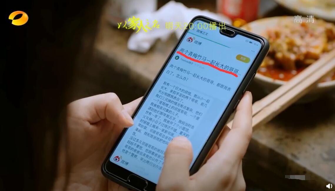  李尖尖凌霄接吻《以家人之名》,贺子秋亲眼目睹：最终真相大白的方式更加尴