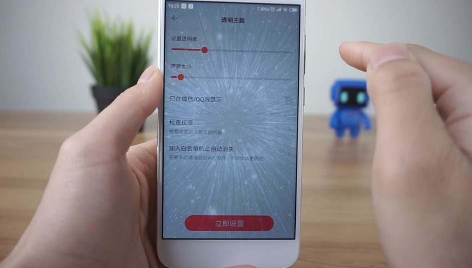 微信透明壁纸，终于能给微信换个主题了！
