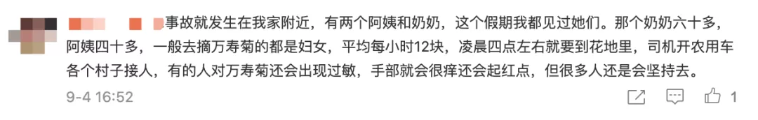家属一句话揭开黑龙江车祸遇难者身份:这就是