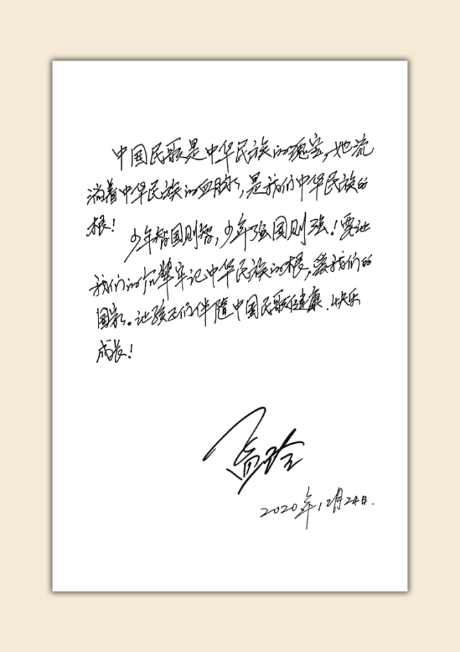 首部《中国民歌少儿唱》演唱曲集出版发行