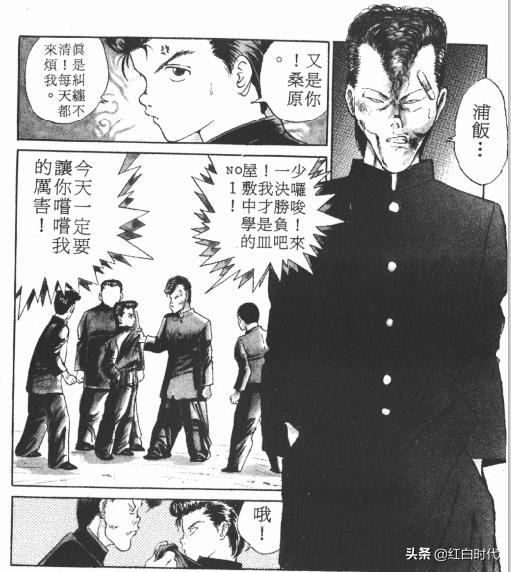 桑原 真汉子 幽游白书 魔强统一战 中的于谦大爷 资讯咖