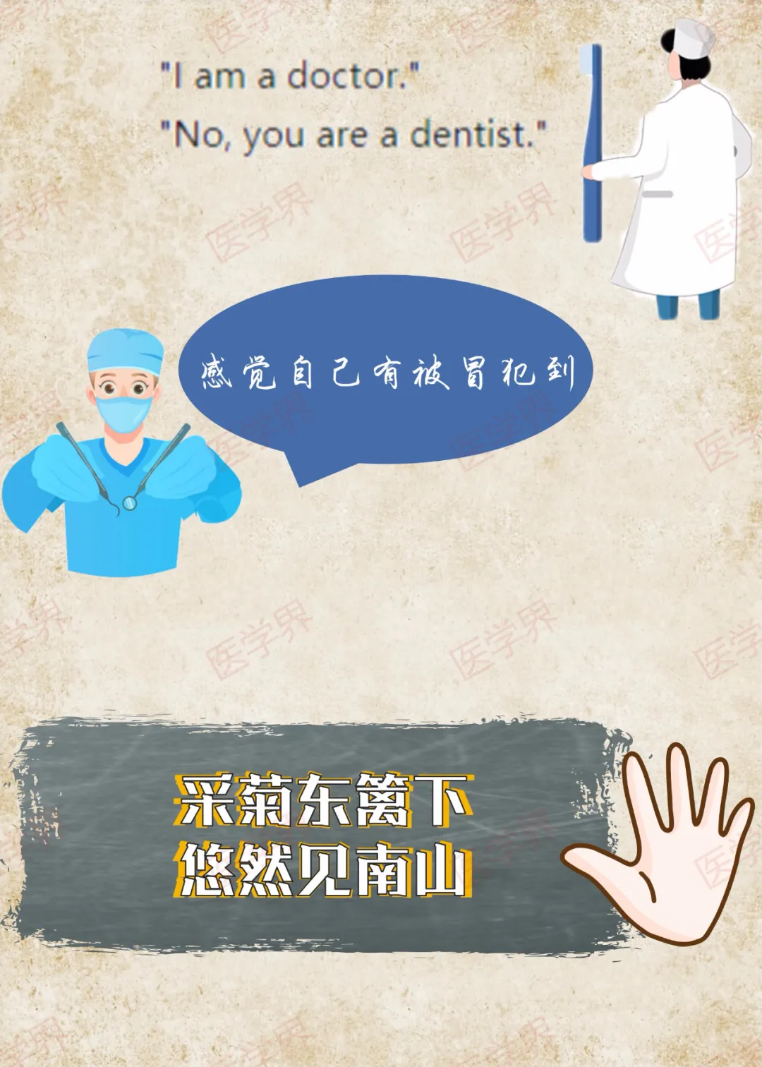 医学专业报考指南