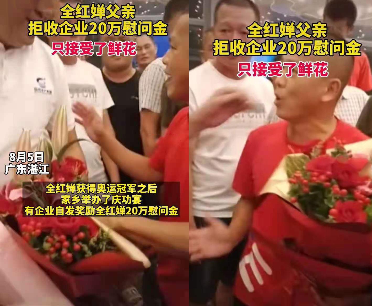 全红婵父亲不收捐赠，依旧下地干农活，全家被网红疯狂直播扰乱