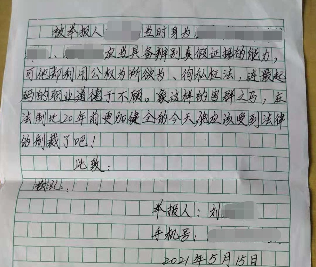 两人自由恋爱后育有两女，被控诉奸淫幼女羁押464天，举证女友非幼女遭撤诉-第5张图片-大千世界