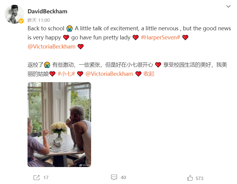 贝克汉姆不舍女儿开学！紧抱女儿撒娇，46岁穿白背心一脸胡子拉碴