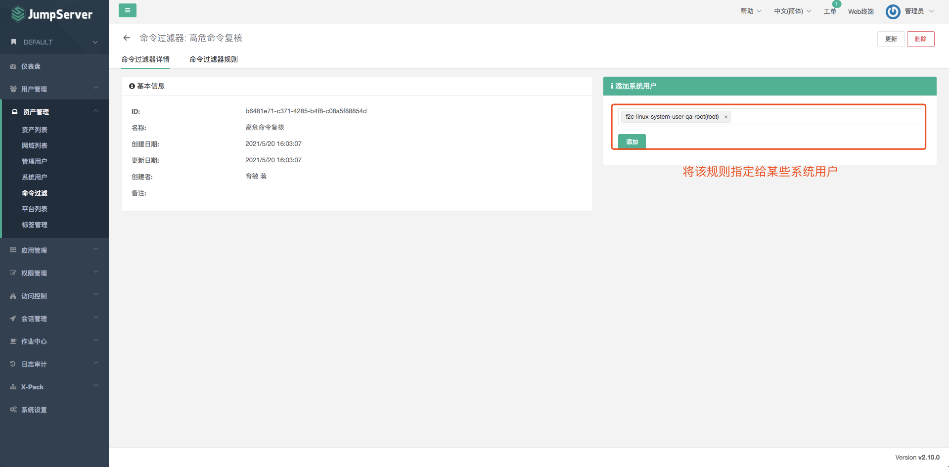 支持企业微信、钉钉登录和Windows会话监控，JumpServer v2.10发布