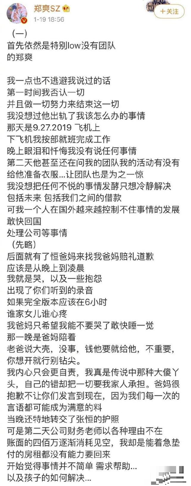 北京台也不敢用郑爽了？最新节目录制现场照曝光，郑爽已被消失