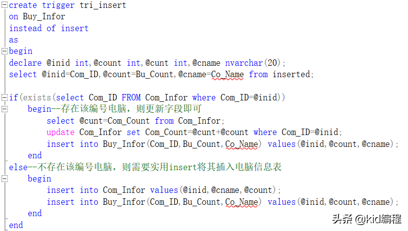 数据库教程-SQL Server多表级联操作