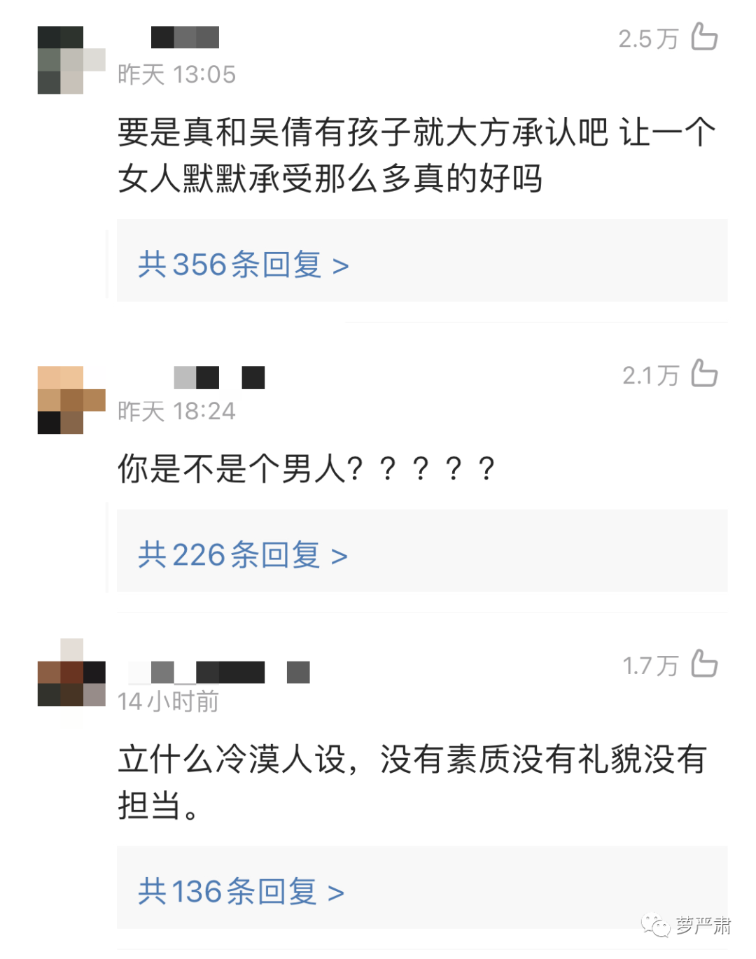 承认孩子，却说孩子妈很自责，请称他一句PUA大师