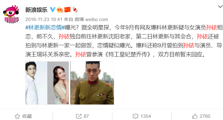 官宣恋情仅62天后，她就承认了当妈的身份，才28岁，结婚了吗？