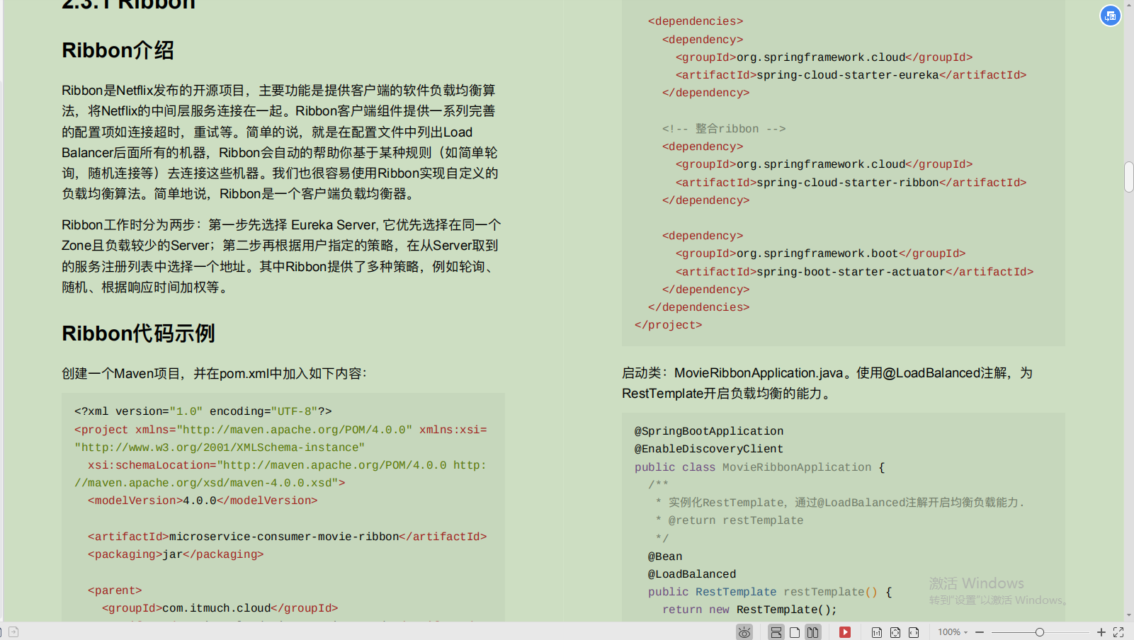 愛了！Alibaba技術官甩出的SpringCloud筆記，GitHub已標星81.6k