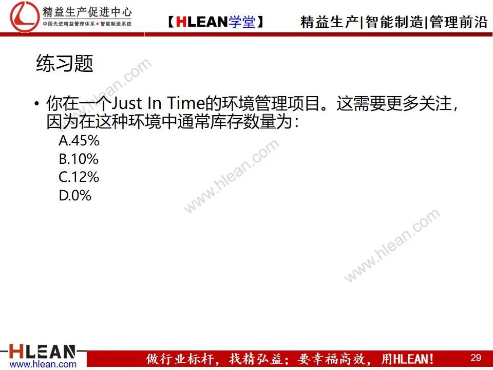 「精益学堂」项目质量管理（上篇）