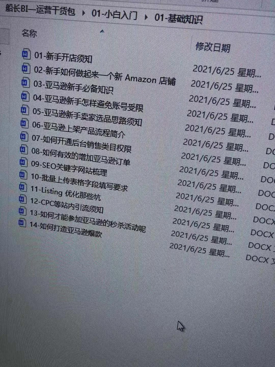 亚马逊跨境开店流程 亚马逊平台入驻费用 华力士跨境
