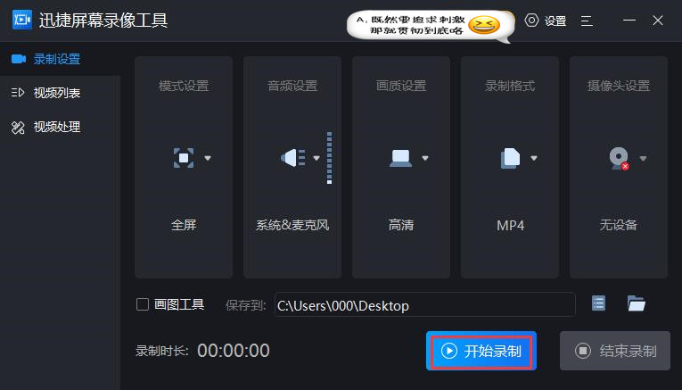 怎么录制手机、电脑上的屏幕视频？